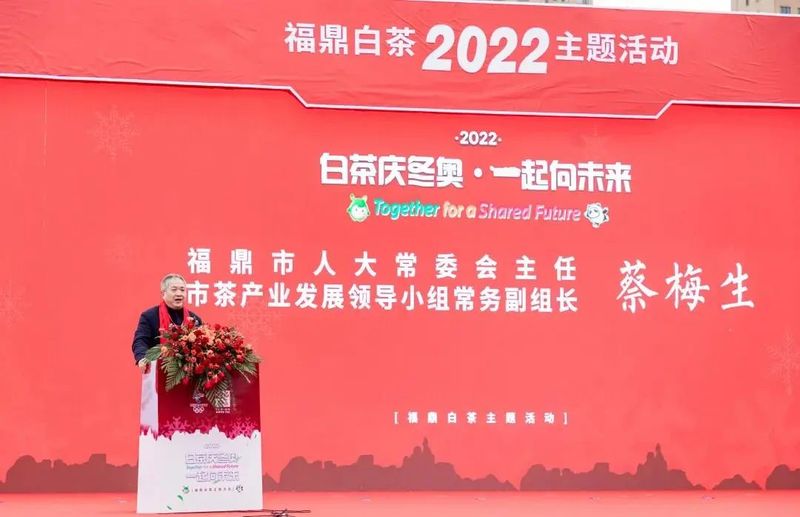 有关于一起向未来：和奥运冠军一起“遇见”福鼎白茶的相关信息(1)