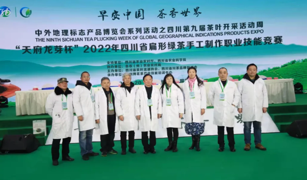 有关于“天府龙芽杯”2022年四川省扁形绿茶手工制作职业技能竞赛在泸州纳溪区成功举行！的新闻(18)