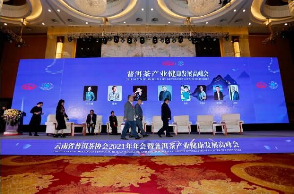 关于普洱茶产业健康发展高峰会在昆举行 专家学者共话全产业创新发展的资讯