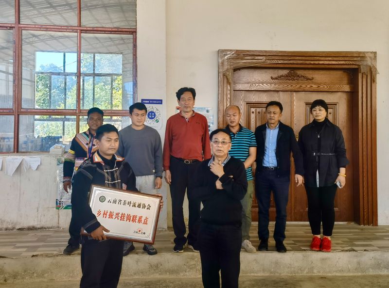 关于云南省茶叶流通协会在勐县海建立“贺开村茶产业助力乡村振兴挂钩联系点”、“云南茶叶评价检测溯源中心贺开工作站”的相关内