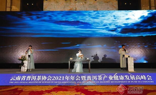 关于云南普洱茶业界专家聚昆共话产业发展新路径的信息