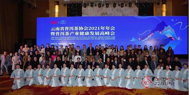 关于云南普洱茶业界专家聚昆共话产业发展新路径的信息(1)