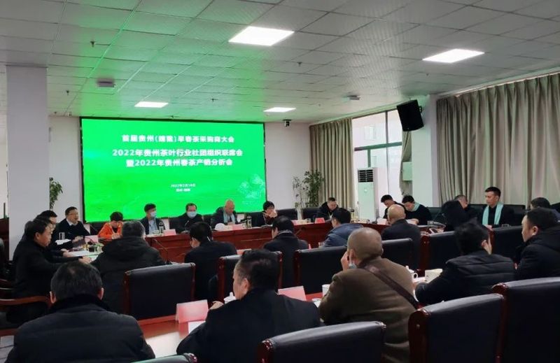 关于2022 年贵州茶叶行业社团组织联席会暨全省春茶产销分析会在晴隆县召开的新闻