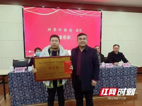 关于湘西州“湘西香伴”第二届名优茶评比颁奖仪式举行的资讯(2)