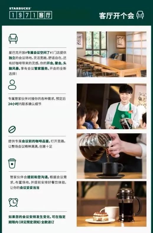 有关于这一次,茶馆赢了星巴克?“新第三空间”了解下!的最新消息