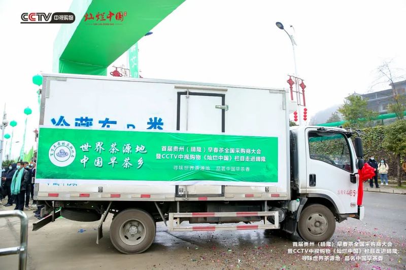 有关于从晴隆开始,全国茶商纷纷到贵州抢占“鲜”机的相关内容