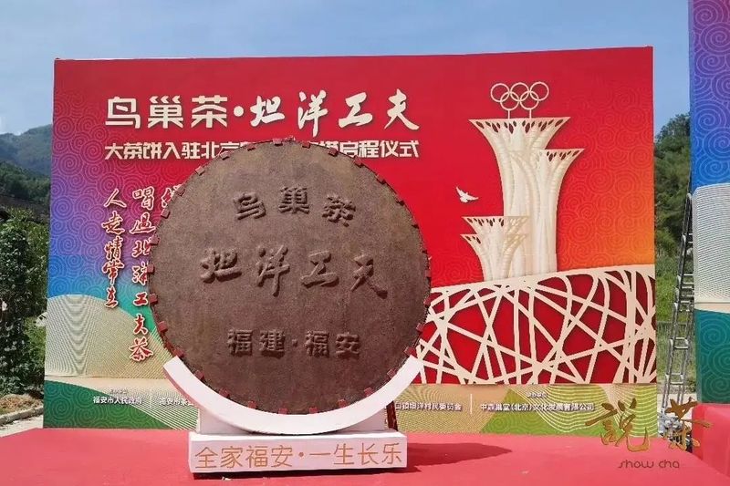 有关于茶“进军”奥运圈?不被圈定发展的茶界,都充满着无限可能的消息(9)