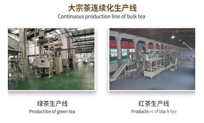 有关于中国茶产业科技的创新，引领产业进入新时代的相关内容(7)
