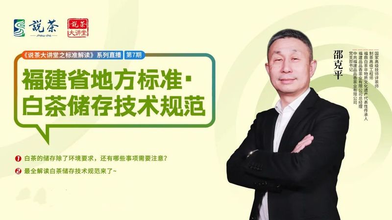 关于白茶储存“内有乾坤”,如何做到不遗漏细节?的相关内容