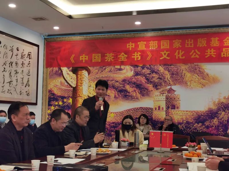 关于中宣部国际出版基金资助的《中国茶全书》文化公共品牌战略研讨会在广州芳村举行的内容(8)