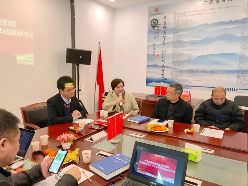 关于中宣部国际出版基金资助的《中国茶全书》文化公共品牌战略研讨会在广州芳村举行的内容(5)