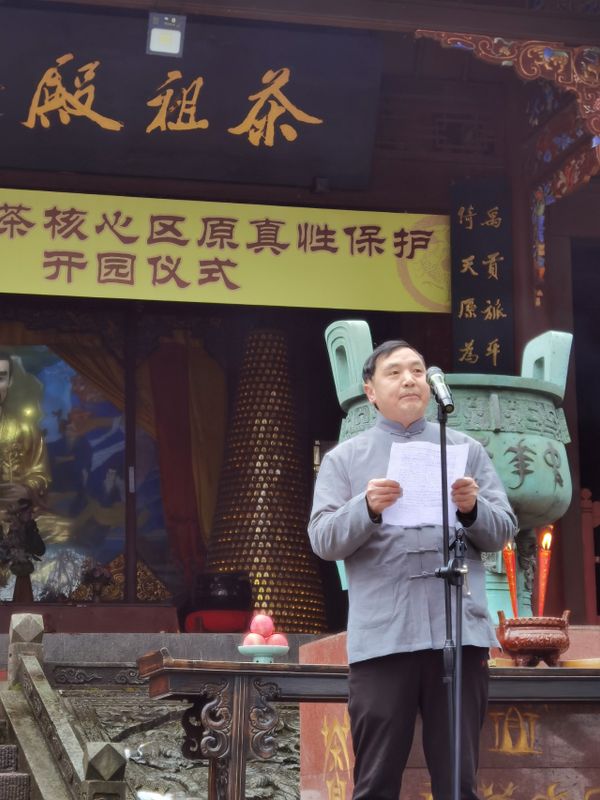 关于2022年蒙顶山茶春季祭祖开园仪式今日在蒙顶山举行的相关内容(7)
