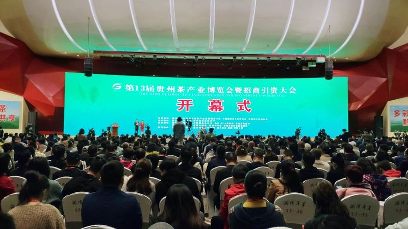 有关于翘首以盼!第十四届贵州茶产业博览会将于4月中旬召开的内容