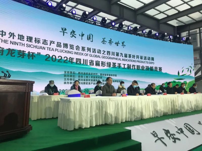 关于做大做强精制川茶产业 四川省茶叶行业协会受邀参加四川第九届茶叶开采活动周的新闻(1)