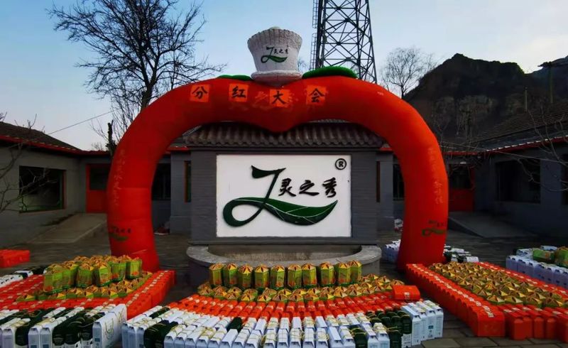 关于京西大山中的村民在分红大会上有了附带红利：茶等礼品的资讯