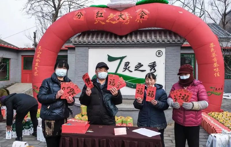 关于京西大山中的村民在分红大会上有了附带红利：茶等礼品的资讯(4)