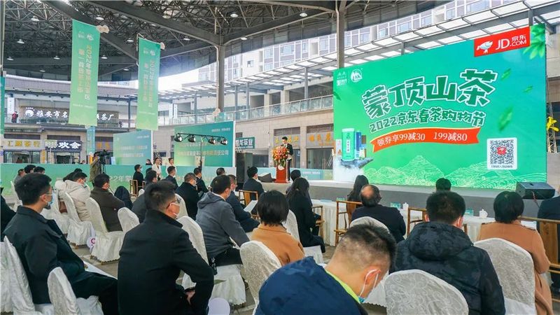 关于2022年蒙顶山茶区:第一背篓茶上市的信息(1)