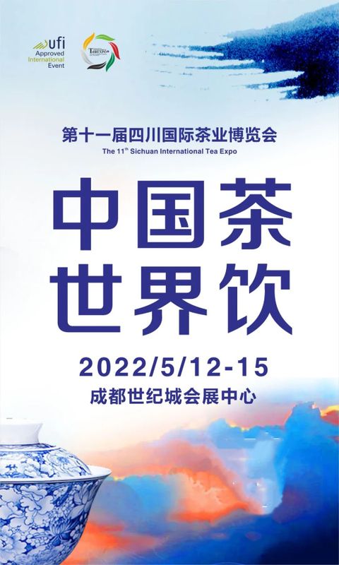 关于2022年蒙顶山茶区:第一背篓茶上市的信息