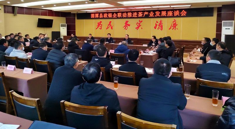 关于湄潭:政银企联动,推进茶产业高质量发展的相关信息