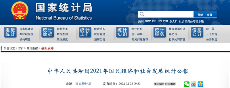 有关于318万吨!中国茶叶年产量首次突破300万吨大关!的相关信息