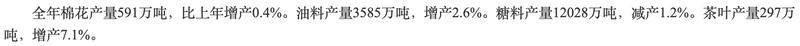 有关于318万吨！中国茶叶年产量首次突破300万吨大关！的相关信息(4)