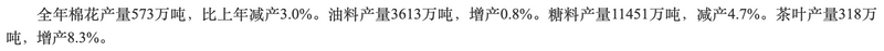 有关于318万吨！中国茶叶年产量首次突破300万吨大关！的相关信息(1)