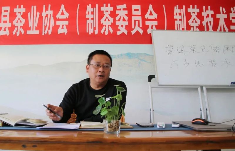 关于勐海县茶业协会开展茶业技术技能培训的相关信息(9)