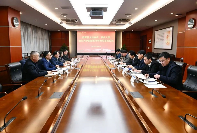 有关于湄潭与浙江大学共建茶叶研究院的相关信息