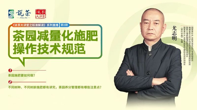 关于春茶季来临，茶园施肥的关键点都在这里的相关信息
