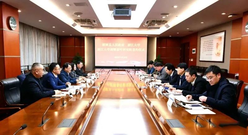 有关于浙江大学湄潭茶叶研究院：开学第一课的相关内容