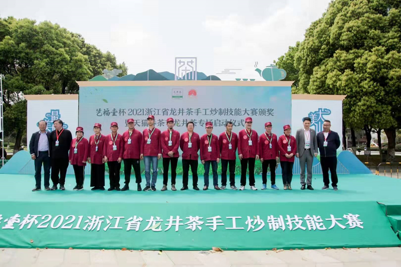 关于首次设立“新秀奖”！ 2022浙江省龙井茶炒制技能大赛即将举行的相关内容(1)