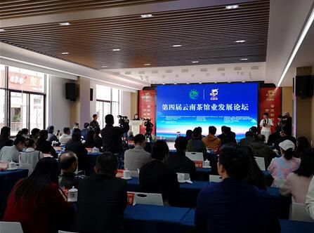 有关于第四届云南茶馆业发展论坛在昆举行 为做好云南茶馆建言献策献策的最新消息(3)