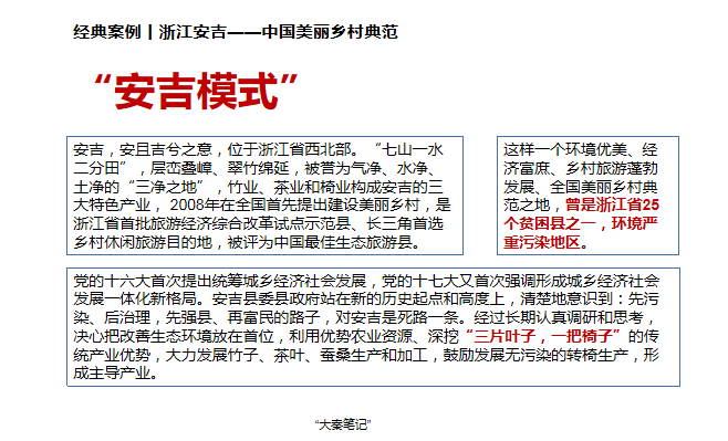 关于茶产业在乡村振兴中的作用与实现路径的信息(5)