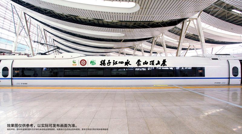 关于打响蒙顶甘露品牌 高铁冠名列车启程的信息(1)