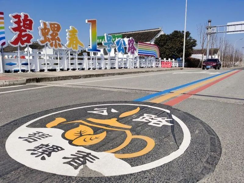 关于江苏苏州：洞庭山碧螺春“双非遗”农文旅融合体验精品路线的内容(12)