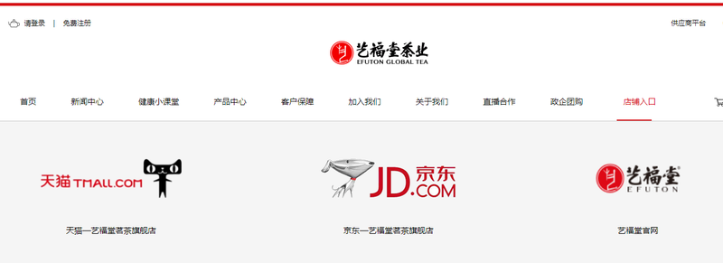 有关于中国茶叶电商发展报告（下）的相关信息(3)