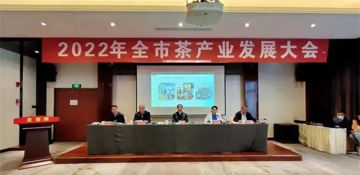 有关于助推茶产业高质量发展!安顺市茶产业发展大会在关岭召开的消息