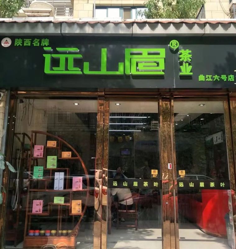 有关于春暖花开,远山眉如约而至!的消息(1)