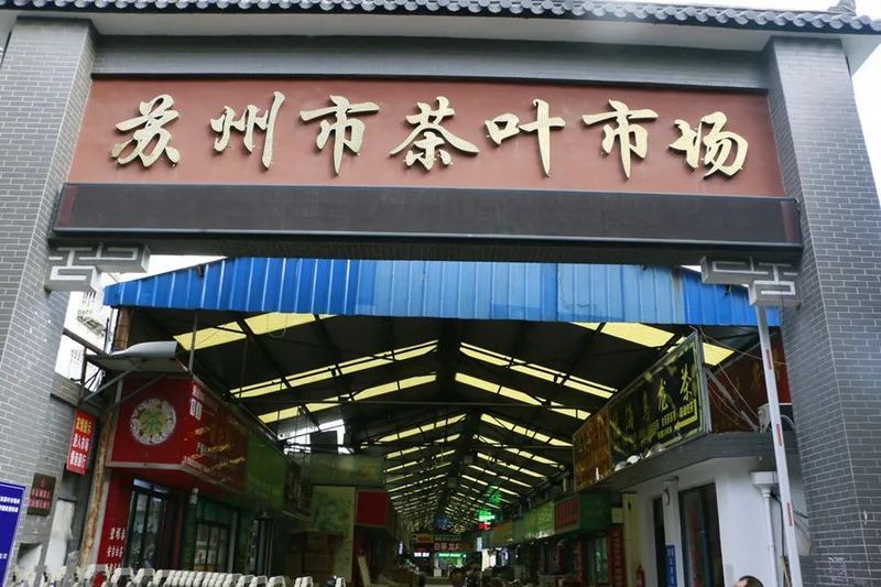 有关于一周热门:各地春茶行情、茶艺培训教材、大益7542、中茶熊猫贡沱的新闻(3)