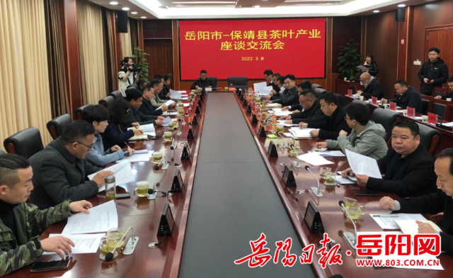 有关于岳阳市乡村振兴对口帮扶保靖县聚焦茶叶产业合作的内容(1)