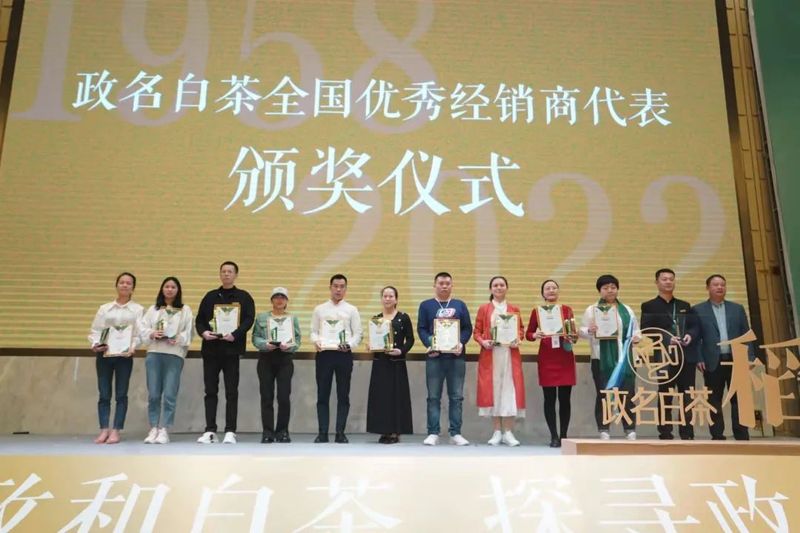 有关于剖析千年茶县的“走红之路”,政和白茶发展论坛顺利举行的新闻(7)
