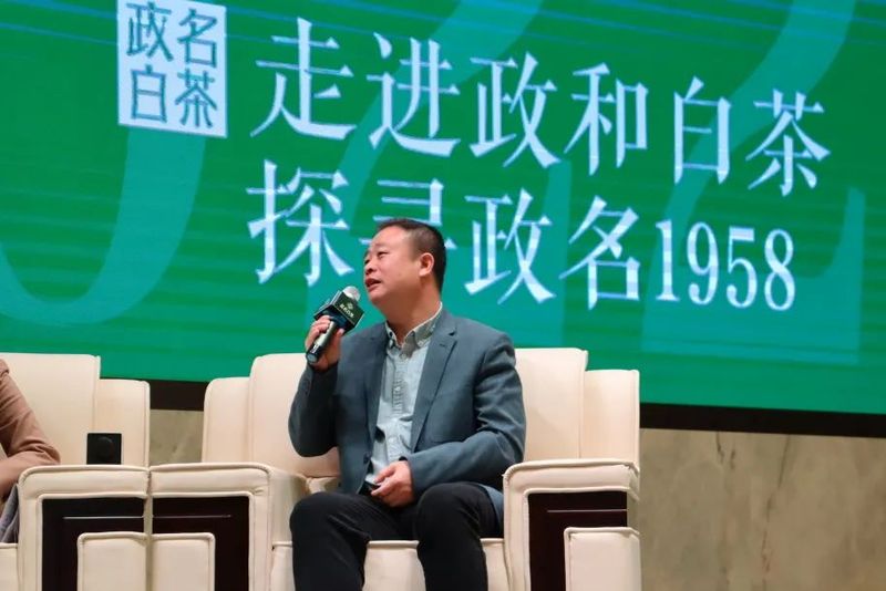有关于剖析千年茶县的“走红之路”,政和白茶发展论坛顺利举行的新闻(5)