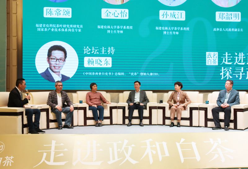 有关于剖析千年茶县的“走红之路”,政和白茶发展论坛顺利举行的新闻(4)