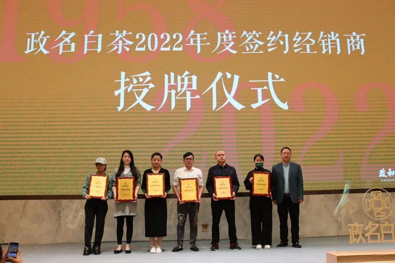 有关于剖析千年茶县的“走红之路”,政和白茶发展论坛顺利举行的新闻(8)