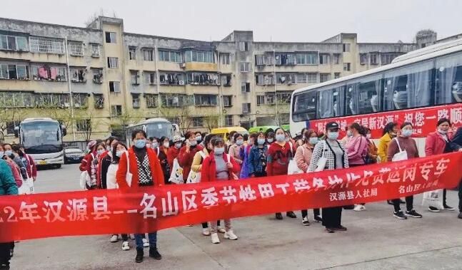 有关于缓解春茶采摘用工难 首班汉源赴名山采茶专车开通的相关信息