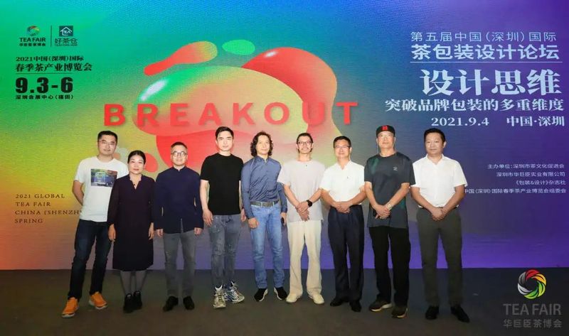 关于国饮绿茶，世界共享！2022世界绿茶大会震撼来袭！的资讯(10)