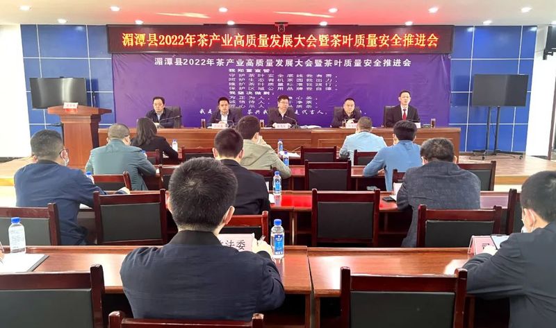 有关于《湄潭县茶叶区域公用品牌管理办法（试行）》开始施行的消息