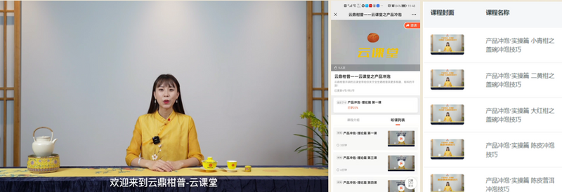 关于云鼎柑普的资讯(3)