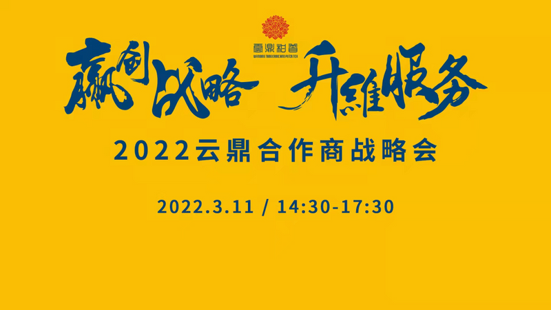 关于云鼎柑普的资讯