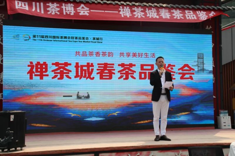 关于四川茶博会茶馆茶城茶乡行·春茶品鉴会——成都禅茶城精彩回顾的内容(2)